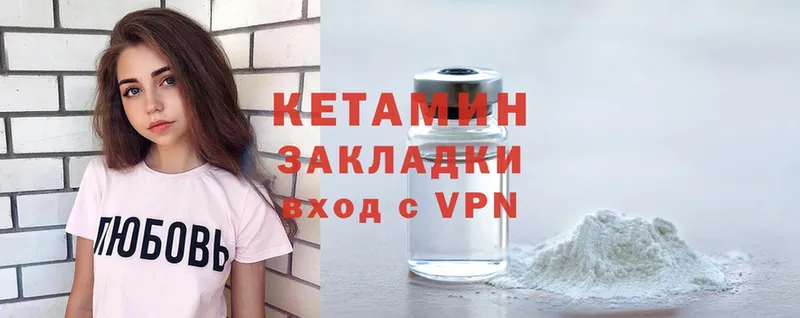 КЕТАМИН ketamine  хочу   дарк нет состав  Лодейное Поле 